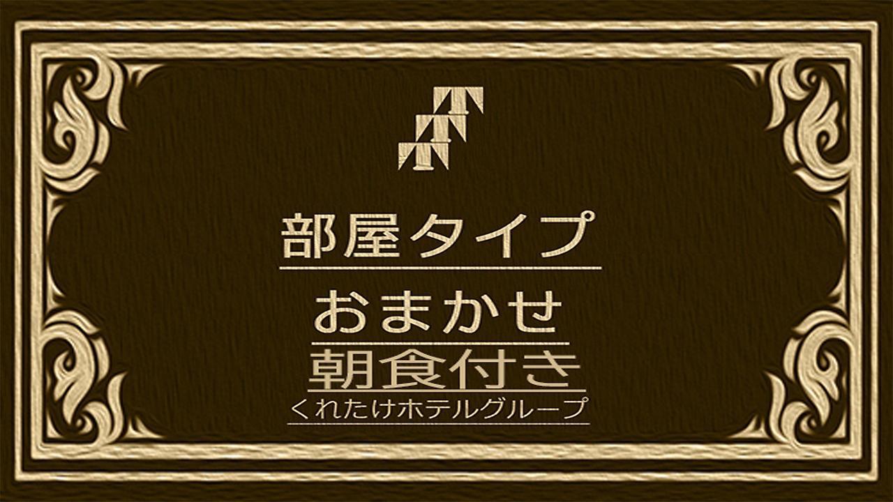Kuretake Inn Osaka Sakaisuji Honmachi Kültér fotó
