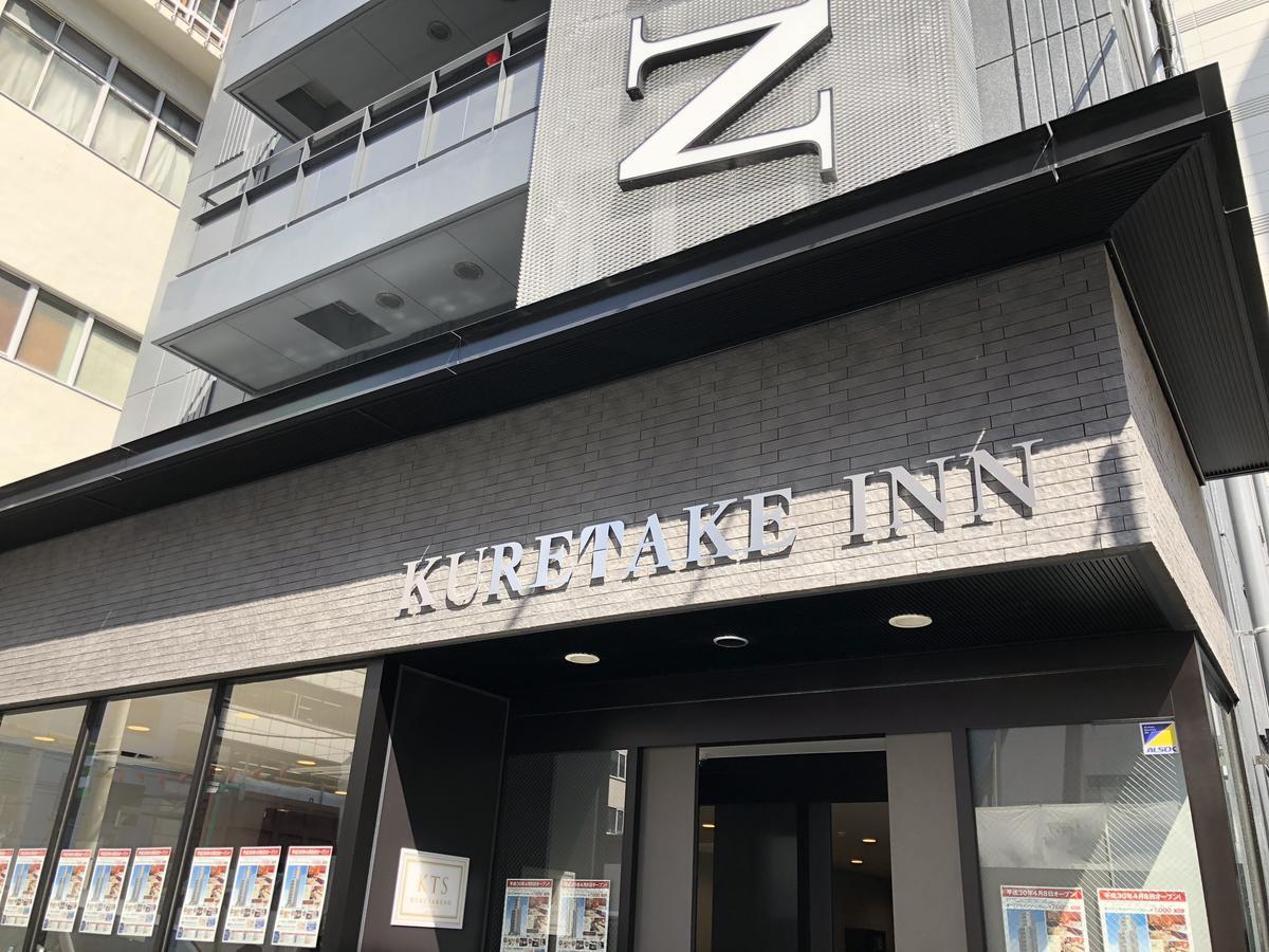 Kuretake Inn Osaka Sakaisuji Honmachi Kültér fotó